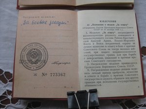 ОРДЕНСКИЕ КНИЖКИ 100 шт.