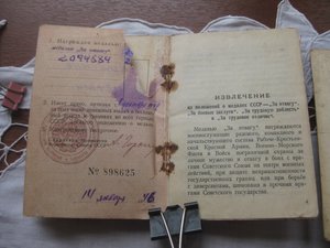 ОРДЕНСКИЕ КНИЖКИ 100 шт.