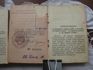 ОРДЕНСКИЕ КНИЖКИ 100 шт.