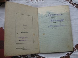 ОРДЕНСКИЕ КНИЖКИ 100 шт.