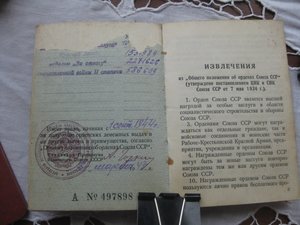 ОРДЕНСКИЕ КНИЖКИ 100 шт.