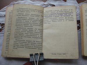 ОРДЕНСКИЕ КНИЖКИ 100 шт.