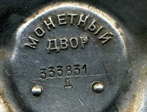 ТКЗ Дубликат "Д" 333 831