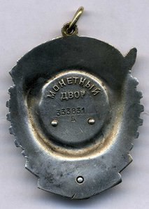 ТКЗ Дубликат "Д" 333 831