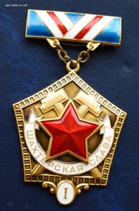 RR знак Шахтерская Слава 1 ст на иностранца