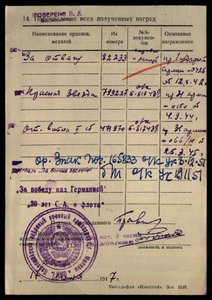 Комплект Правецкого В.Н