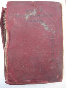 Китайско-русский словарь 1935г. библ.ОКДВА,В.С.Колоколов