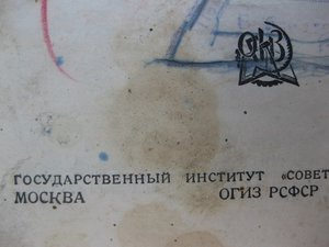 Китайско-русский словарь 1935г. библ.ОКДВА,В.С.Колоколов