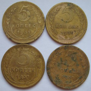 5 КОПЕЕК  1926,28,30,31,32 гг.