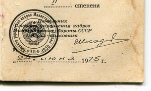 За Отличие в Воинской Службе 2 степени-подпись Шкадов