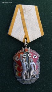 ЗНАК ПОЧЁТА 73350