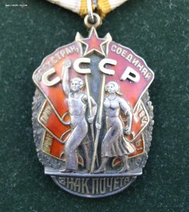 ЗНАК ПОЧЁТА 73350