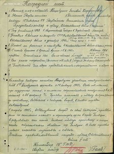 Отечка двухстрочный мерседес Катюши.