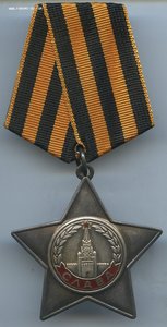 Слава 3ст. № 807649 в люксе.