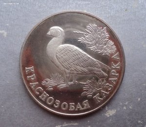 1 рубль 1994 г. Казарка, жетон СПМД Джейран. Серебро.