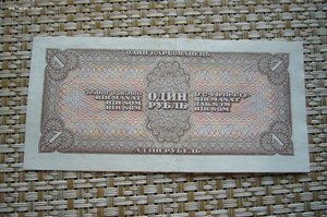 1 рубль 1938 - 1