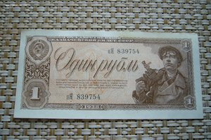 1 рубль 1938 - 2