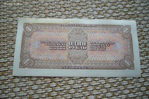 1 рубль 1938 - 2