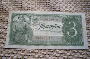 3 рубля 1938