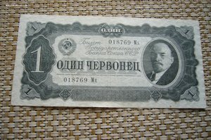 1 червонец 1937