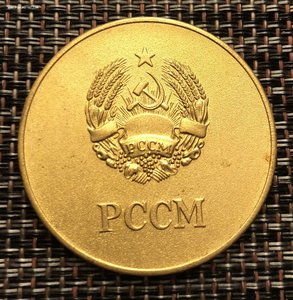 Золотая МССР 40 мм отличная