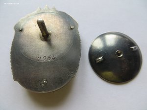 Знак почета № 2964 винт 2 тип.