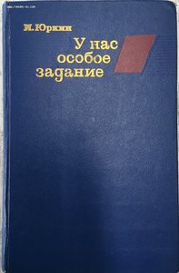 4 Отваги на одного, партизан.