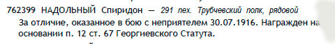 ГК 4 степени № 762399