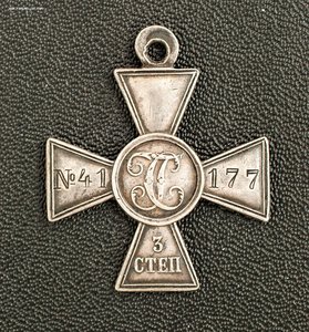 ГК 3 степени № 41177 подпрапорщик 91 Двинского полка