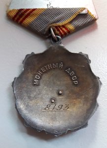ТС 3 ст. № 8193