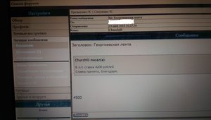 Георгиевская лента