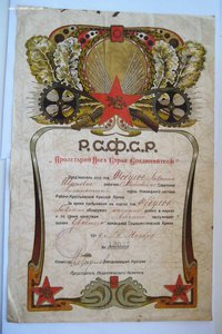 Грамота РККА 1919 год, первые Московские пулеметные курсы, Л