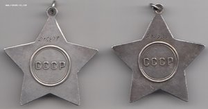 СЛАВА-3 СТ.-2 шт.-484941 и 485208-хорошие