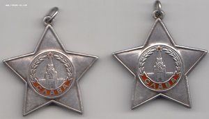 СЛАВА-3 СТ.-2 шт.-484941 и 485208-хорошие