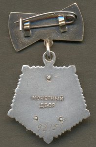 Полный комплект Мать-Героиня в коробках на русскую.