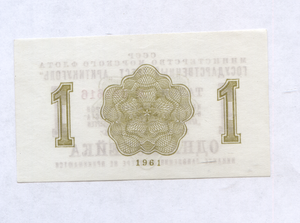 1 копейка Артикуголь 1961 год UNC