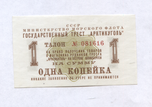 1 копейка Артикуголь 1961 год UNC