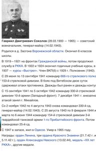 БКЗ винт 30216 на командира 330-й стрелковой дивизии