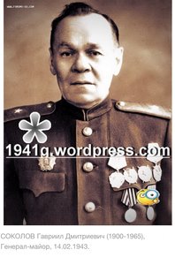 БКЗ винт 30216 на командира 330-й стрелковой дивизии