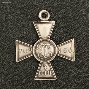 ГК 4 степени № 703366 канонир 14 арт.бригады