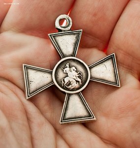 ГК 4 степени № 703366 канонир 14 арт.бригады