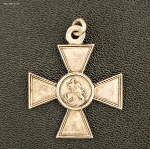 ГК 4 степени № 474468 на ст.унтер-офицера