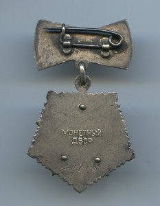 Мать Героиня № 40219в люксе.