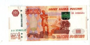 5000 рублей АА (2)