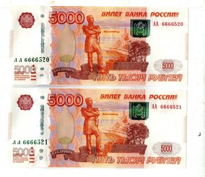 5000 рублей АА .два №№ подряд.