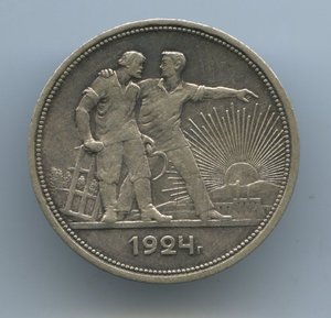 Рублик 1924г