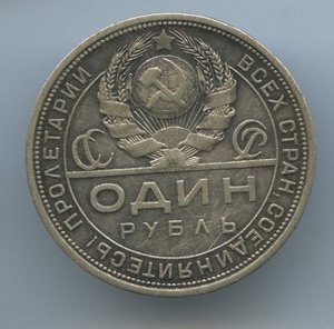 Рублик 1924г