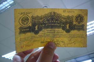 1 червонец 1926