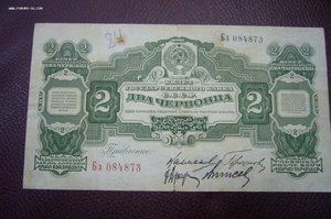 2 червонца 1928