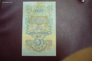 5 рублей 1947 - 1